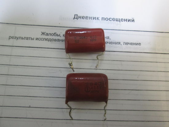 Конденсаторы 360n.Цена за шт.