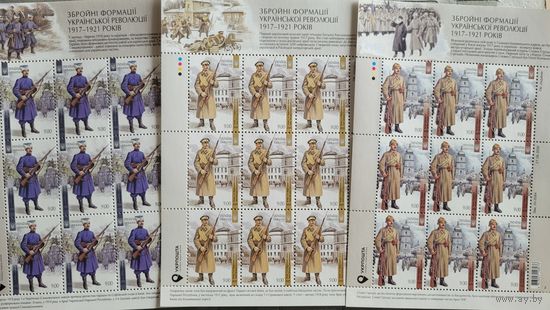 Украина. 2020. Украинская армия 1917-1921 в 3 листах