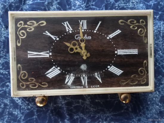 Винтажные советские настольные часы-будильник Слава.