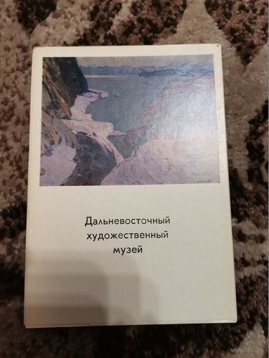 Набор открыток Дальневосточный художественный музей