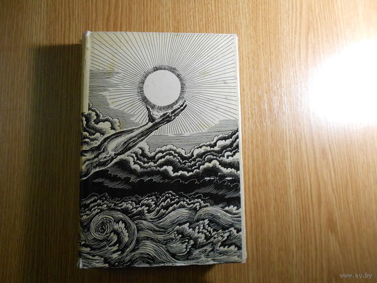 Уитмен Уолт. Избранные произведения. Листья травы. Прозы