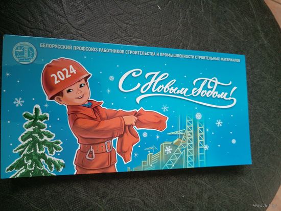 Открытка "С Новым Годом"