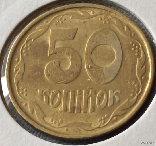 Украина. 50 копеек 1992 года. (*)
