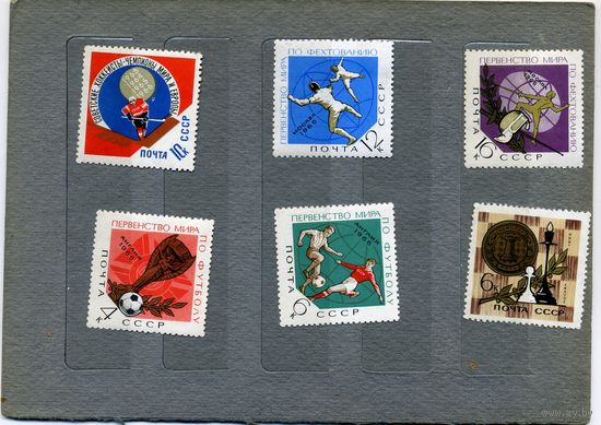 СССР, 1966 ,СПОРТ ЧЕМПИНАТЫ  и ПЕРВЕСТВА МИРА,  серия,6м   чистая