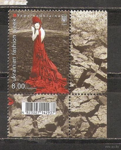 ФФ5 Украина 2017 Неделя моды