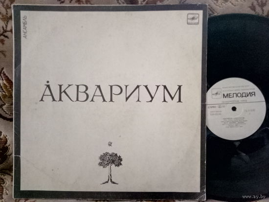 Виниловая пластинка АКВАРИУМ.
