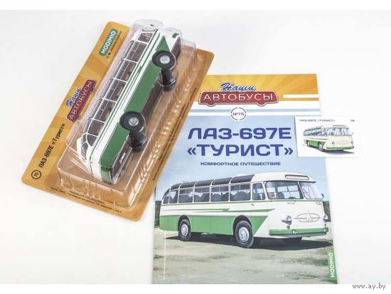 Наши Автобусы Номер 75 ЛАЗ–697Е Турист