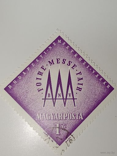 Венгрия 1963 Будапештская международная ярмарка.