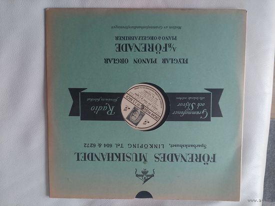 Пластинка патефон 3