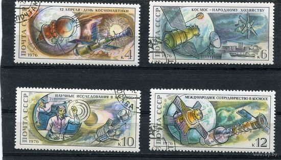 СССР 1976.. День космонавтики