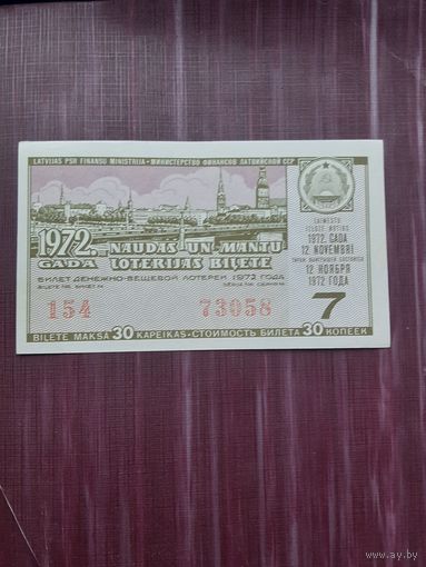 Лотерея Латвии 1971 (7)