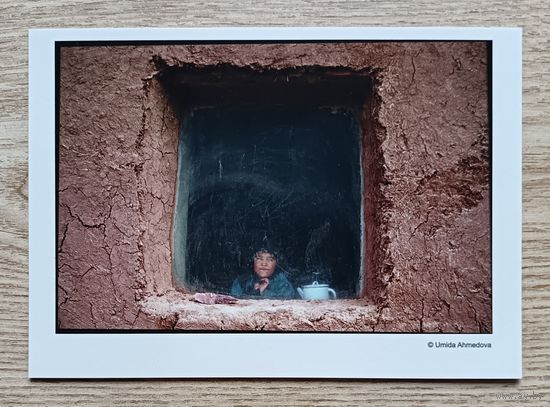 Паштоўка "ПРЫ АКНЕ". Уміда Ахмедова. З фотаальбому "Жанчыны і мужчыны: ад світання да надвячорка"