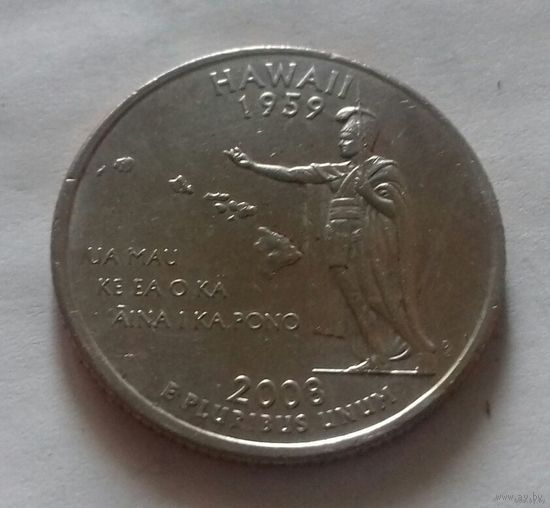 25 центов, квотер США, штат Гавайи, D