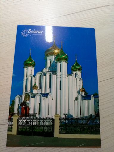 Открытка Р.Б