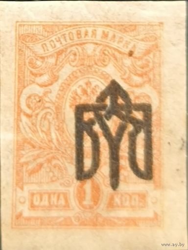 Выпуск Украинской державы