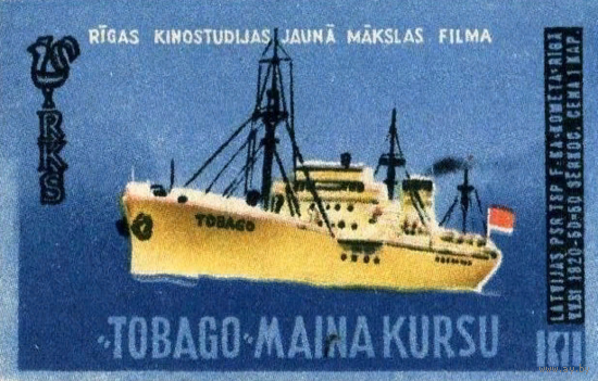 Спичечные этикетки Прибалтика. Реклама фильма Тобаго меняет курс. 1965 год
