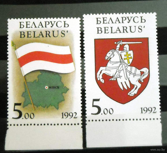 Беларусь 1992 (Ми-4-5) Флаг герб Погоня **