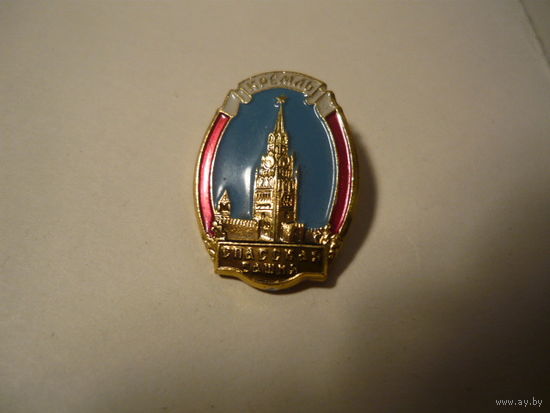 КРЕМЛЬ,СПАССКАЯ БАШНЯ .