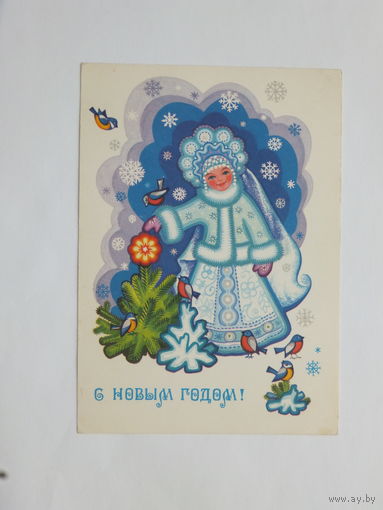 Комарова   с новым годом 1979  10х15 см