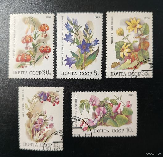 РАСПРОДАЖА КОЛЛЕКЦИИ. СССР. марки "цветы"