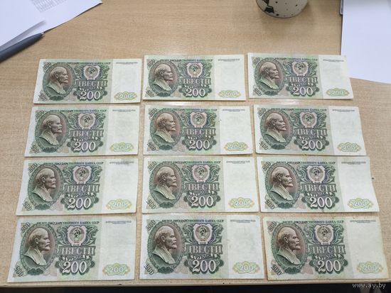 200 рублей 1992 год . 12 штук .