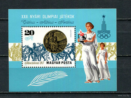 Венгрия - 1980 - Победители олимпийских игр - (отпечаток пальца на клее) - [Mi. bl. 145] - 1  блок. MNH.  (Лот 68HC)-T4P54
