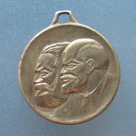 Медаль " Ленин и Маркс". Бронза. ГДР.
