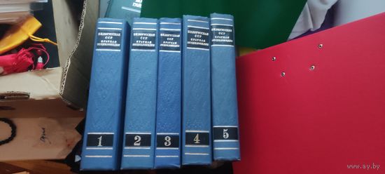 Энциклопедия Беларуси  С 1 рубля.