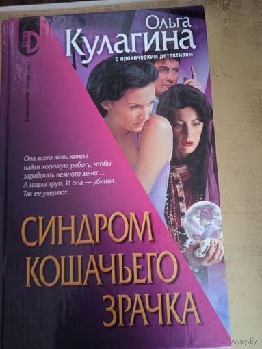 Синдром кошачьего зрачка