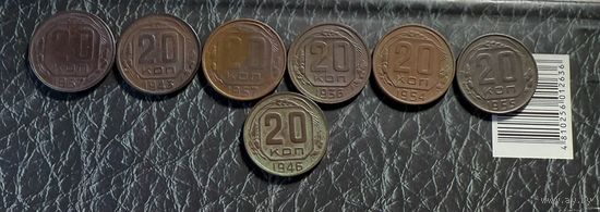 Лот монет 20 копеек ссср
