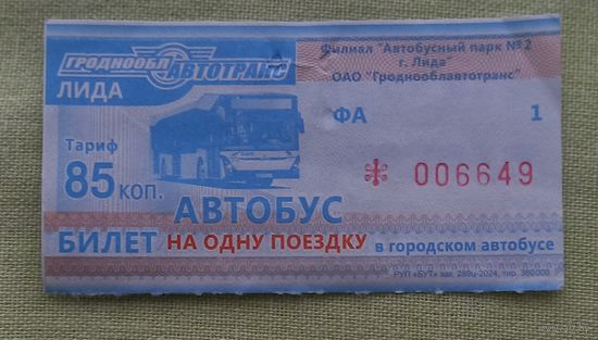 Талон