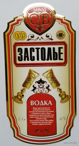 Этикетка. Водка. Россия- 1996 - 2006 .0846