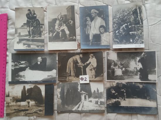 Коллекция царских, старинных открыток, 10 шт. в одни руки, чистые, не подписанные. Распродажа коллекции (#2)