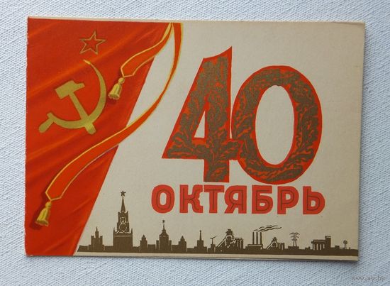 Антонченко 40 лет октября 1957  10х15 см