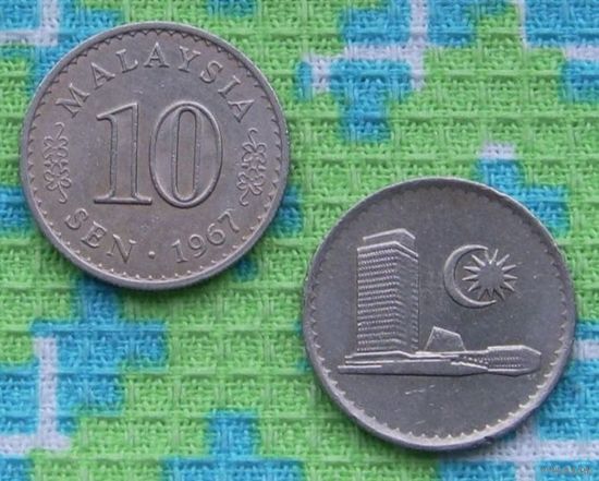Малайзия 10 центов.