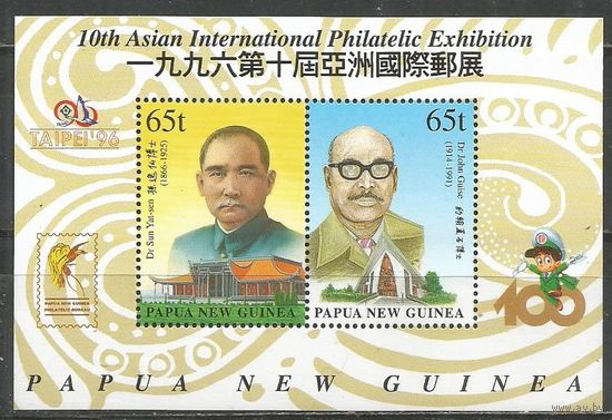 Папуа Новая-Гвинея. Международная выставка марок TAIPEI'96. 1996г. Mi#Бл10.