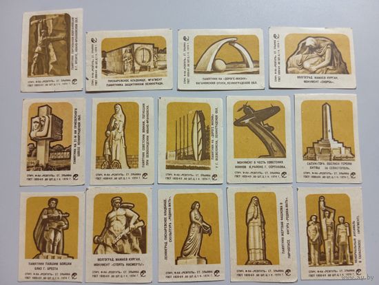 Спичечные этикетки ф.Ревпуть. Памятники Великой Отечественной войны. 1974 год