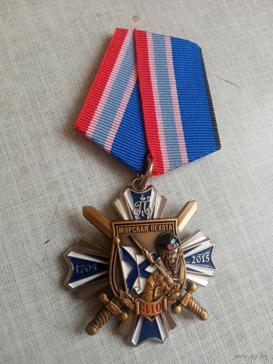 Медаль. 310 лет Морской пехоте.