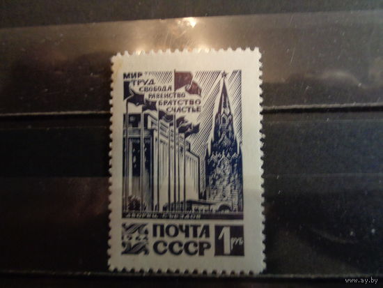 СССР 1964 Стандартный выпуск