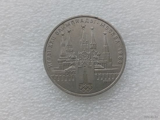 1 рубль СССР