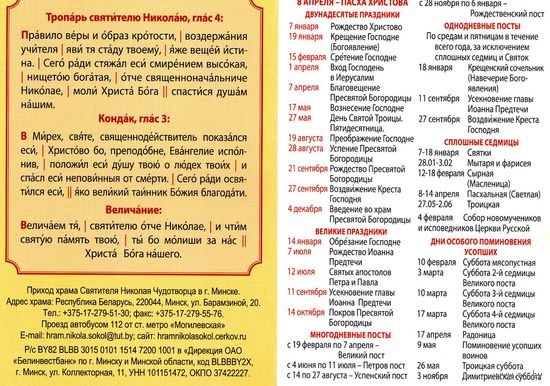Календарики одним лотом Церковные праздники