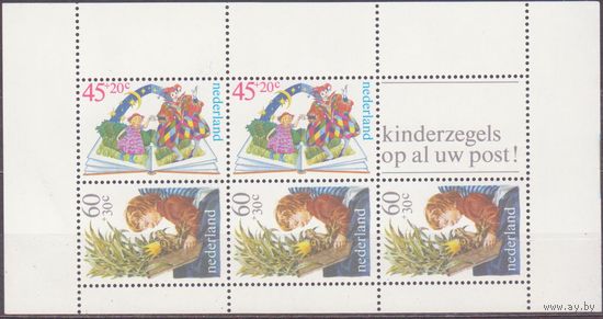 1987 НИДЕРЛАНДЫ, МАЛЫЙ ЛИСТ, ** Детская филателия (ЯН)