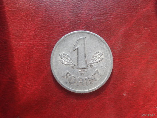 1 форинт 1967 год Венгрия