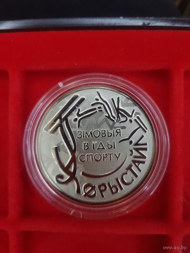 Фристайл 1 рубль
