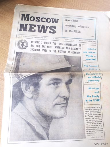 Газета"Московские новости 1974г"\062