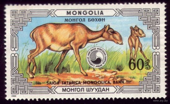 1 марка 1986 год Монголия Сайгак 1816