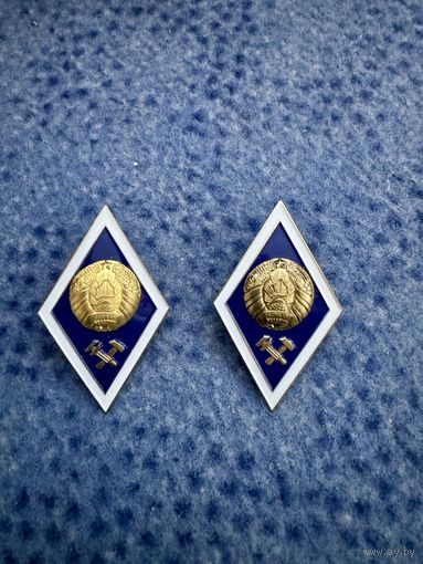 Ромб техн ВУЗ Беларусь 2 разновидности цена за 1