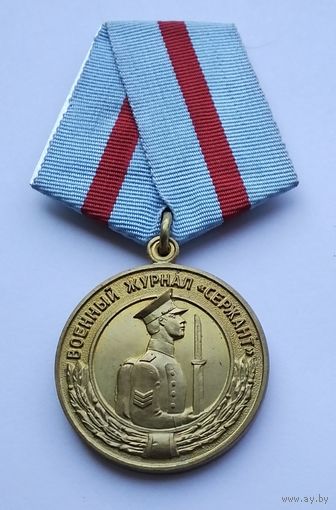 За заслуги. Военный журнал СЕРЖАНТ.