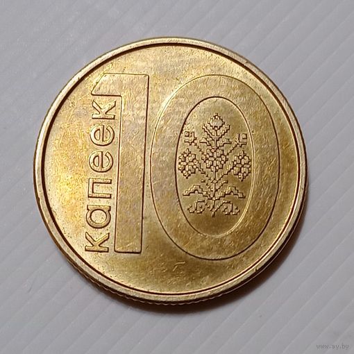 Республика Беларусь 10 копеек 2009  брак, раскол.