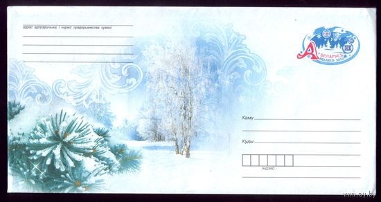 2010 год Комплект ХМК + открытка 1327